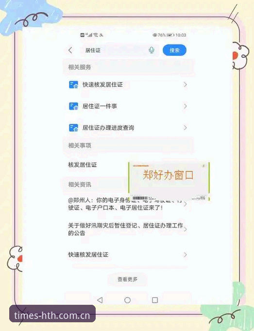 时代线上服务窗口官方入口使用教程：从注册到上手，两分钟搞定
