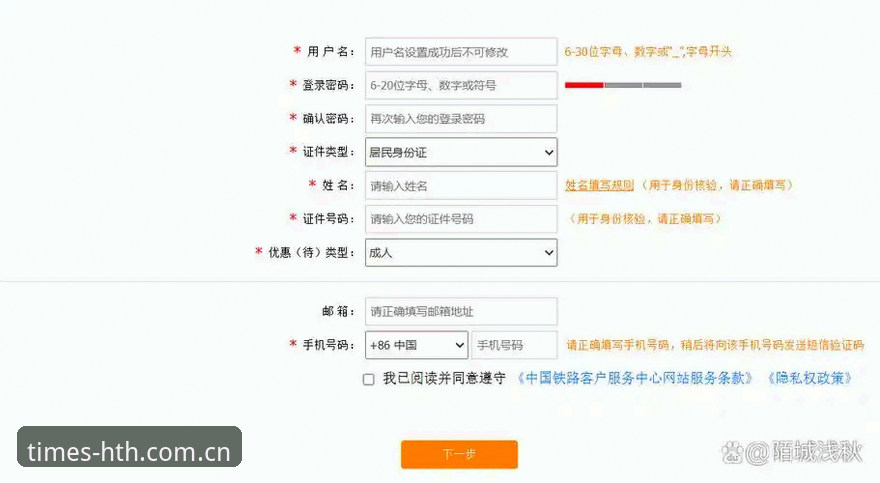 时代线上服务窗口CN注册教程 时代线上服务窗口CN注册教程到底多快?实测不到两分钟能搞定吗?