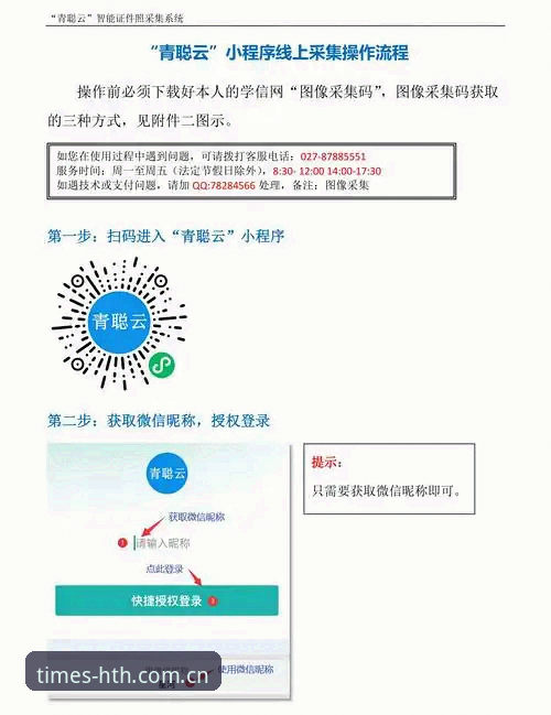 时代线上服务窗口app安装怎么下载 时代线上服务窗口App安装与下载完整指南