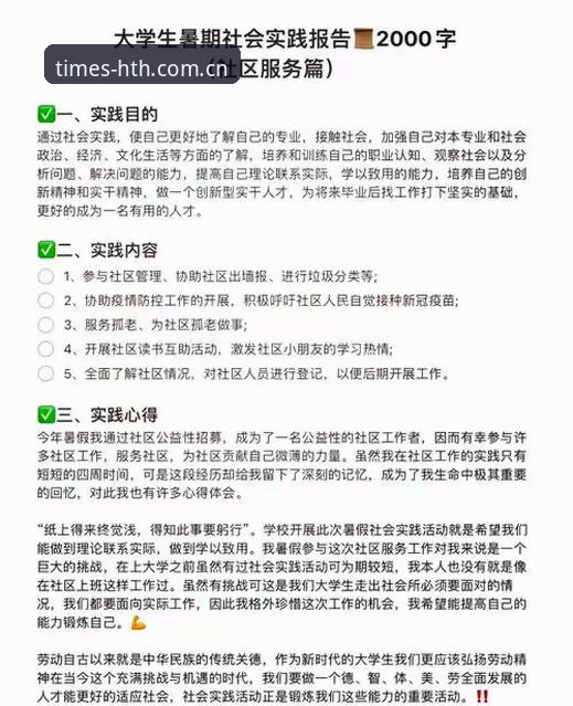 一位老用户的亲身体验：时代线上服务窗口官方入口的实用心得